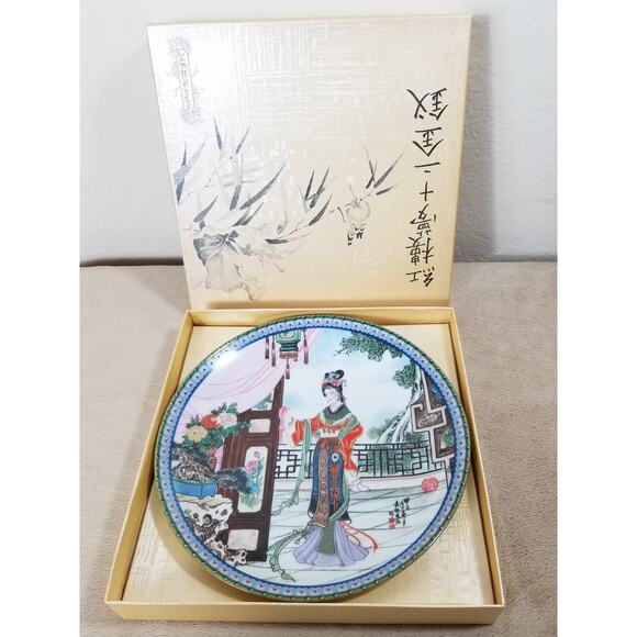 Asian Plate Imperial Jingdezhen Porcelain 1986 Beauties Box Vintage Collectible - Picture 3 of 13